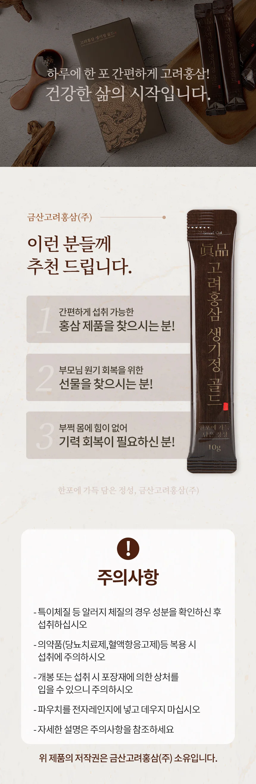 일동 홍삼 100ml 라벨 썸네일 3