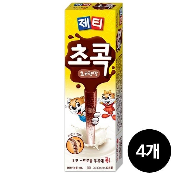 초코렛맛 머쉬멜로우대복 썸네일 2