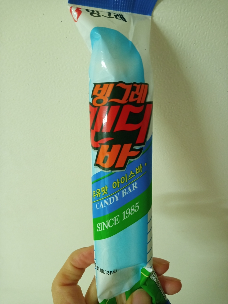 캔디바 썸네일 3