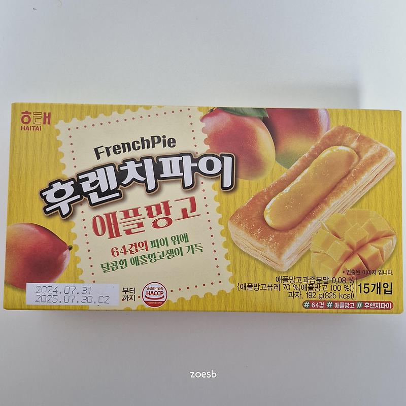후렌치파이 애플망고 썸네일 3