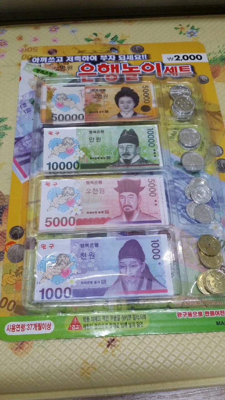 은행놀이세트 썸네일 2