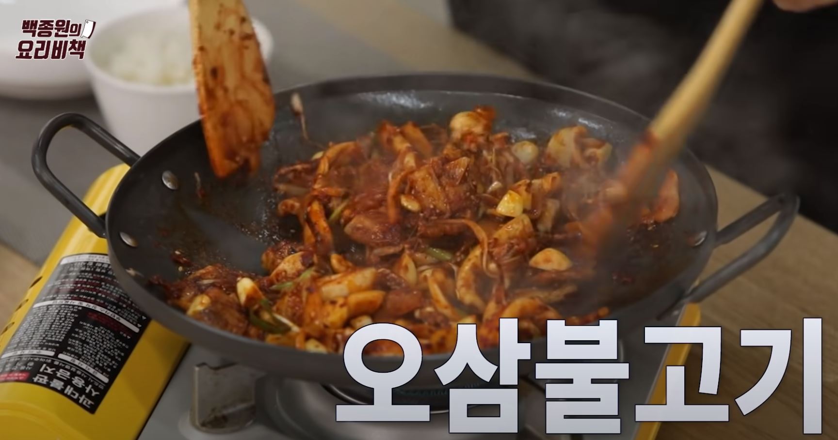 (주)은하수산 오삼불고기 썸네일 2