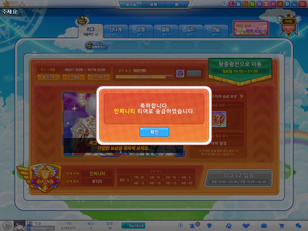 인피니티 슬라임 썸네일 2