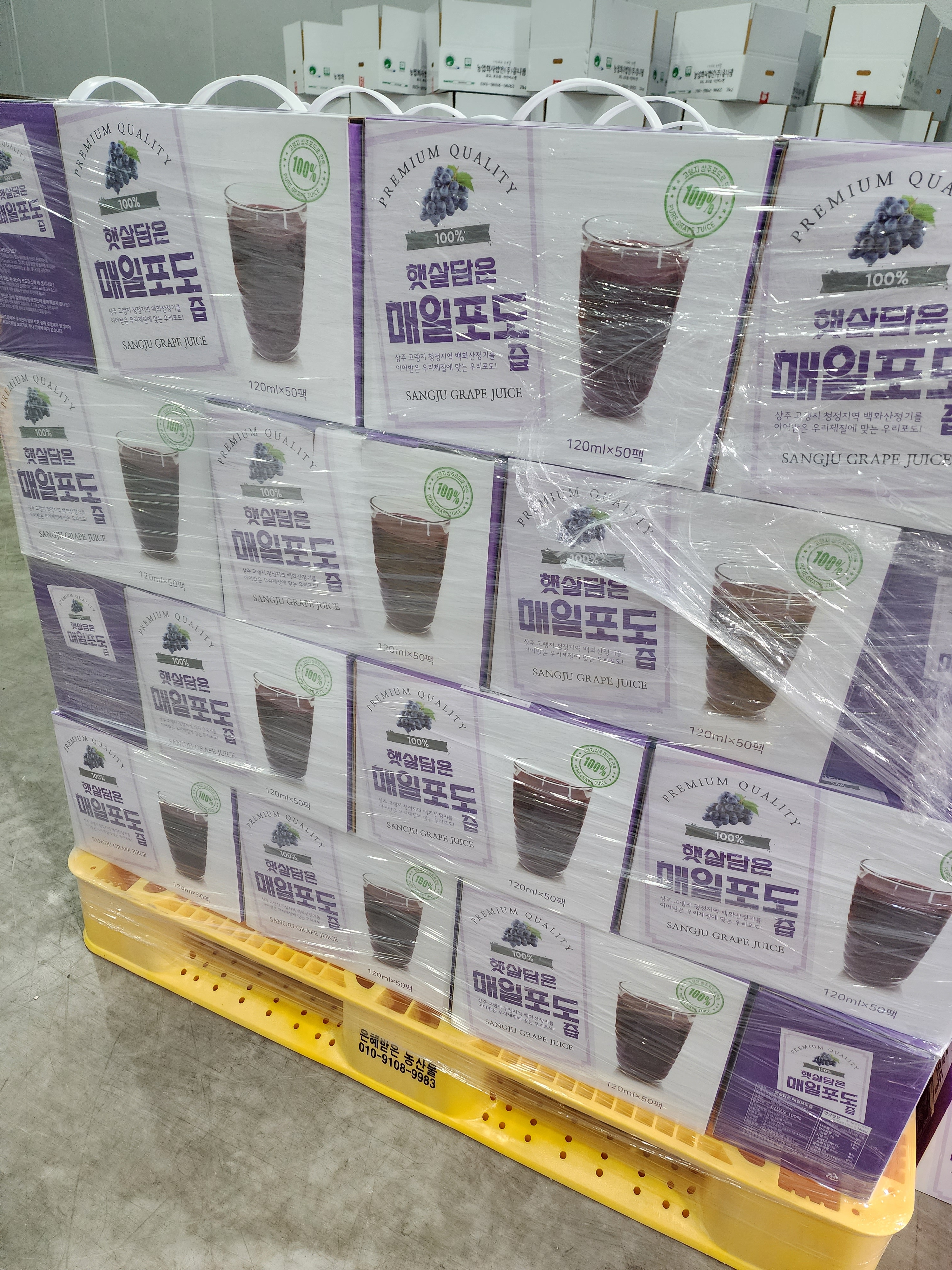 상주 고랭지 포도즙 썸네일 2