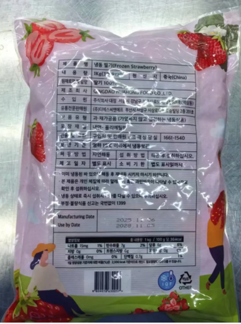 딸기쨈2 딸기(국산2.3%중국산22%) 3.5KG 썸네일 2