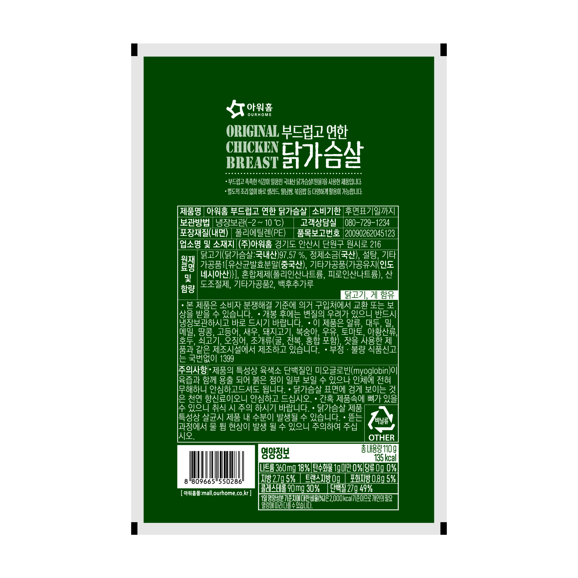 아워홈 전통 와사비맛김(낱봉) EA(4g) 썸네일 3