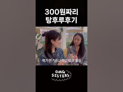 산사빙탕후루 썸네일 3