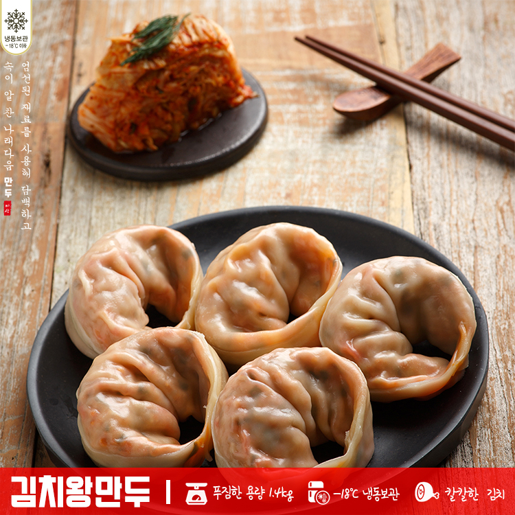 나래식품(주) 김신영고기손만두 700g 썸네일 2