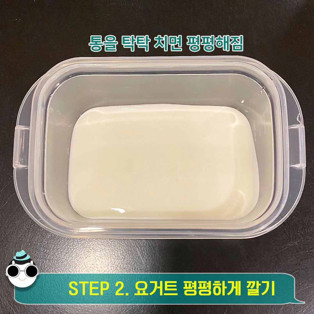 요거트 슬라임 썸네일 3