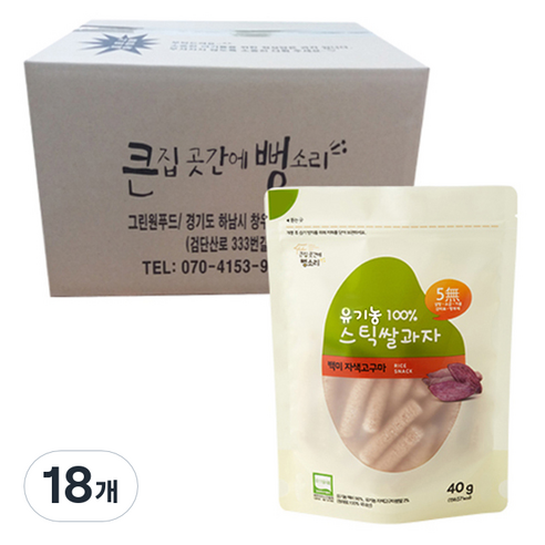 고구마 쌀과자 썸네일 2