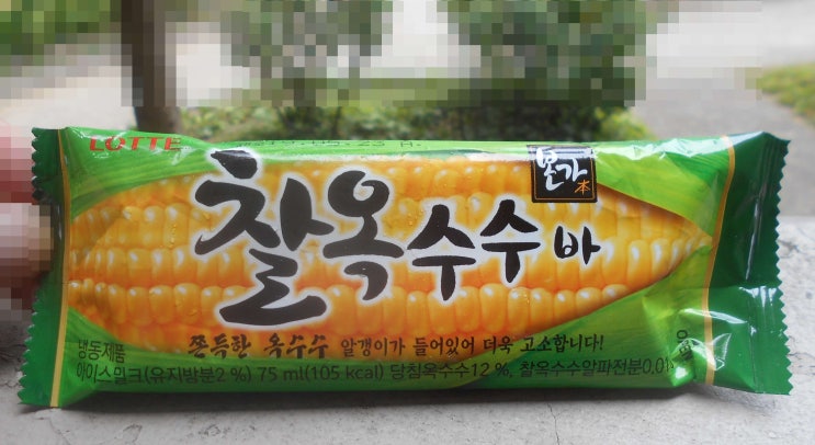 찰옥수수바 썸네일 2