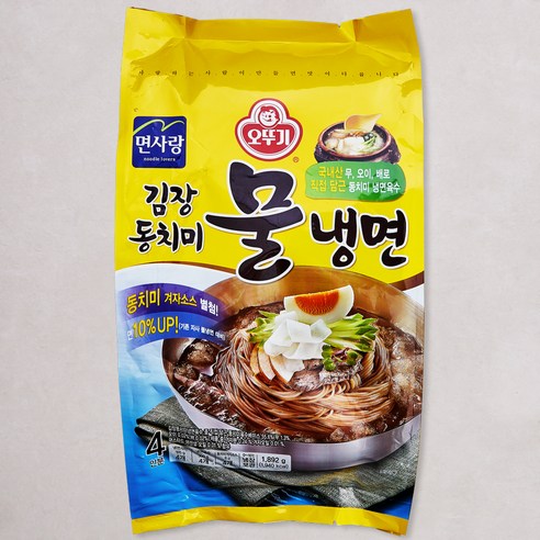 흑초맛 냉면육수330g 썸네일 2