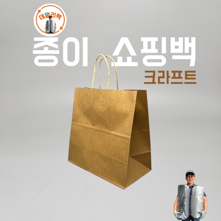 종이쇼핑백(마이) 썸네일 2