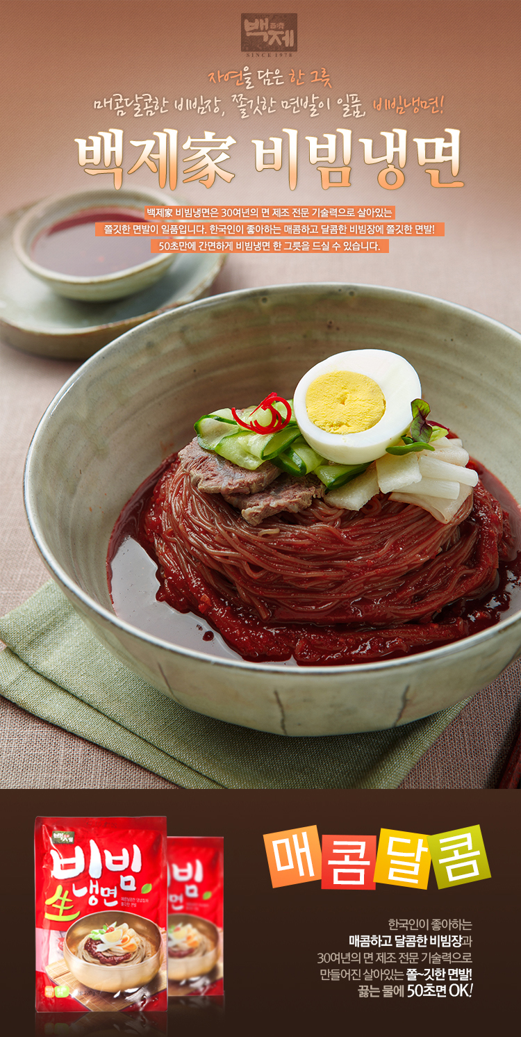 백제 생쌀 짜장면620g 썸네일 2