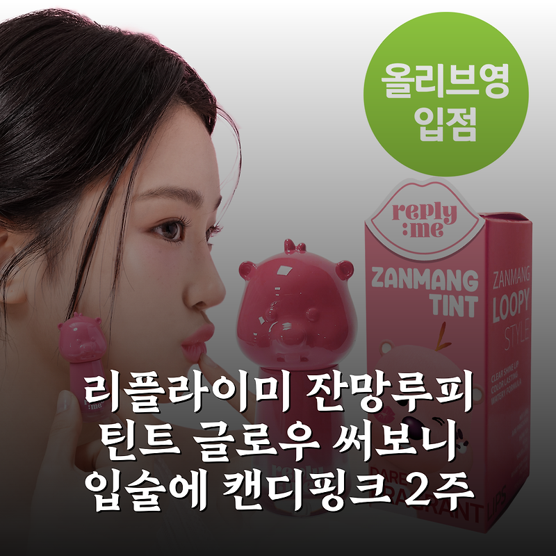 두루존 오미자 캔디 썸네일 3