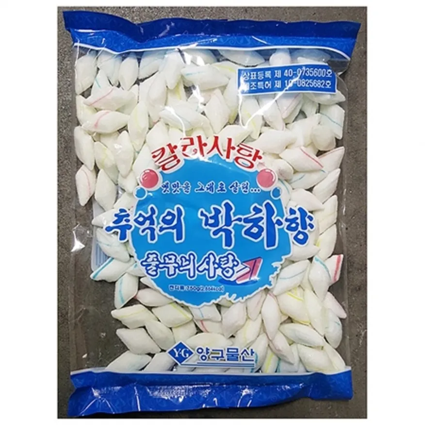 유가맛캔디 썸네일 2
