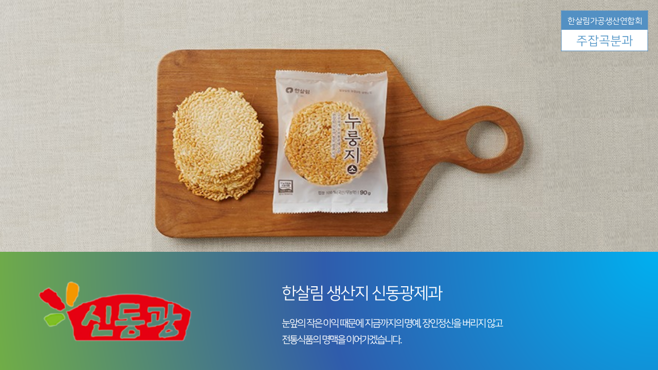 부채모양전병 파래김3% 300G 썸네일 2