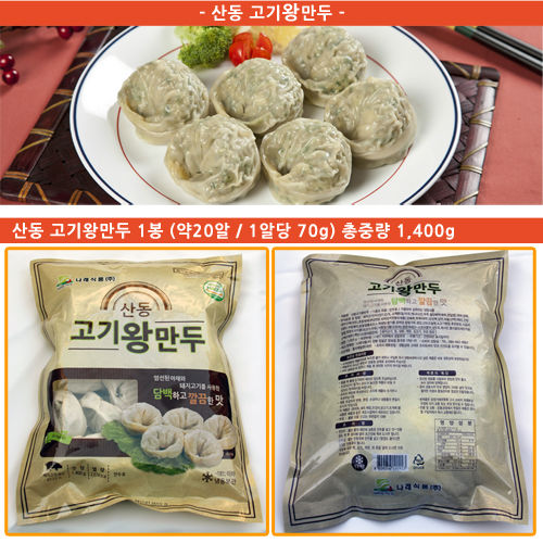 나래식품(주) 산동메밀왕만두 1400g 썸네일 2