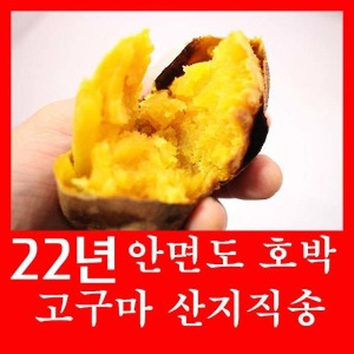 자연푸드 반건조호박군고구마150g 썸네일 3