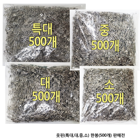 옷핀/소 썸네일 3