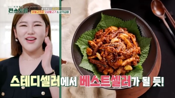 듬뿍고추장불고기삼각김밥개인 썸네일 2