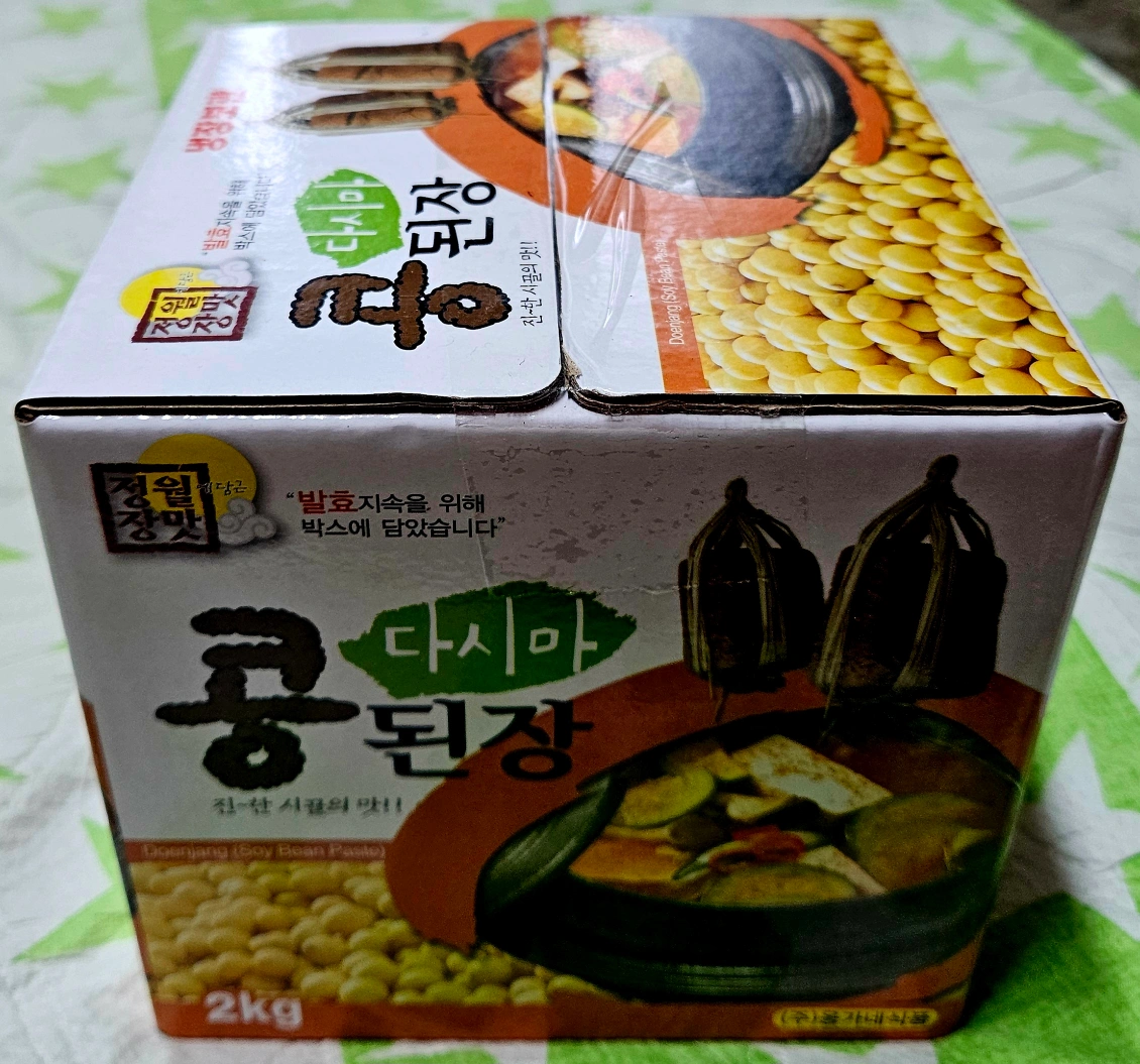 문정식품 암뽕순대 2kg 썸네일 2