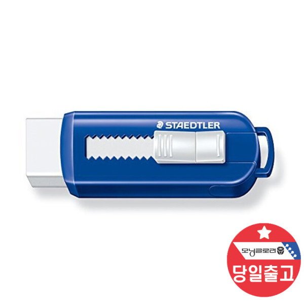 잘 지워지는 4B 지우개 썸네일 2