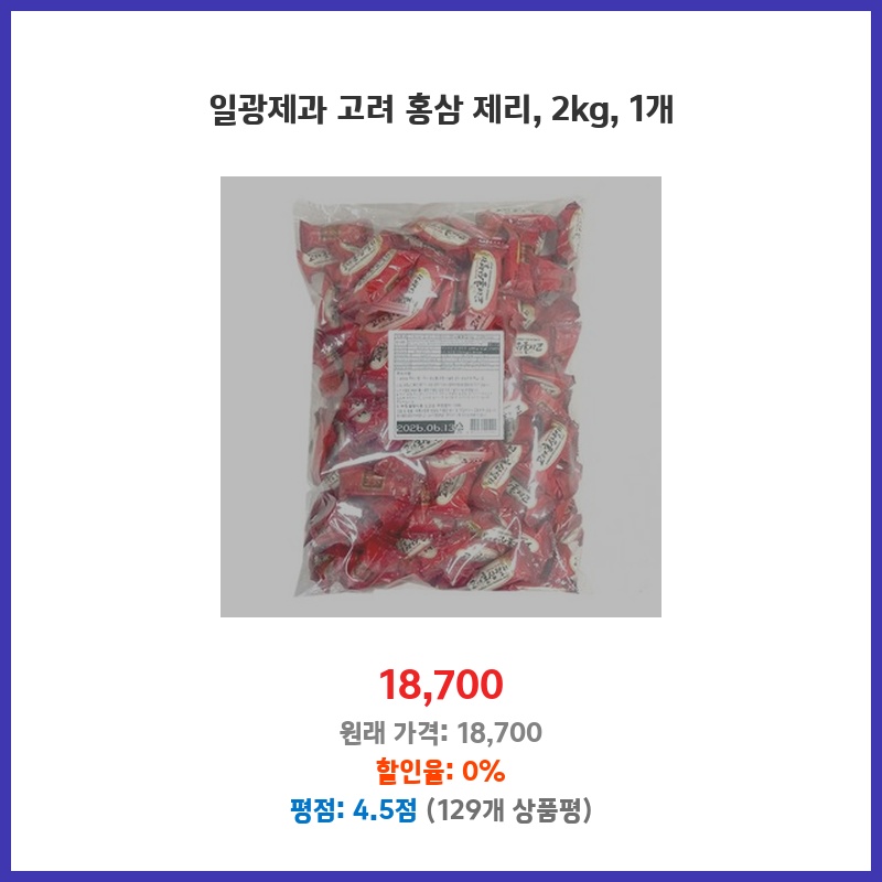 고려홍삼명품(1kg) 썸네일 3