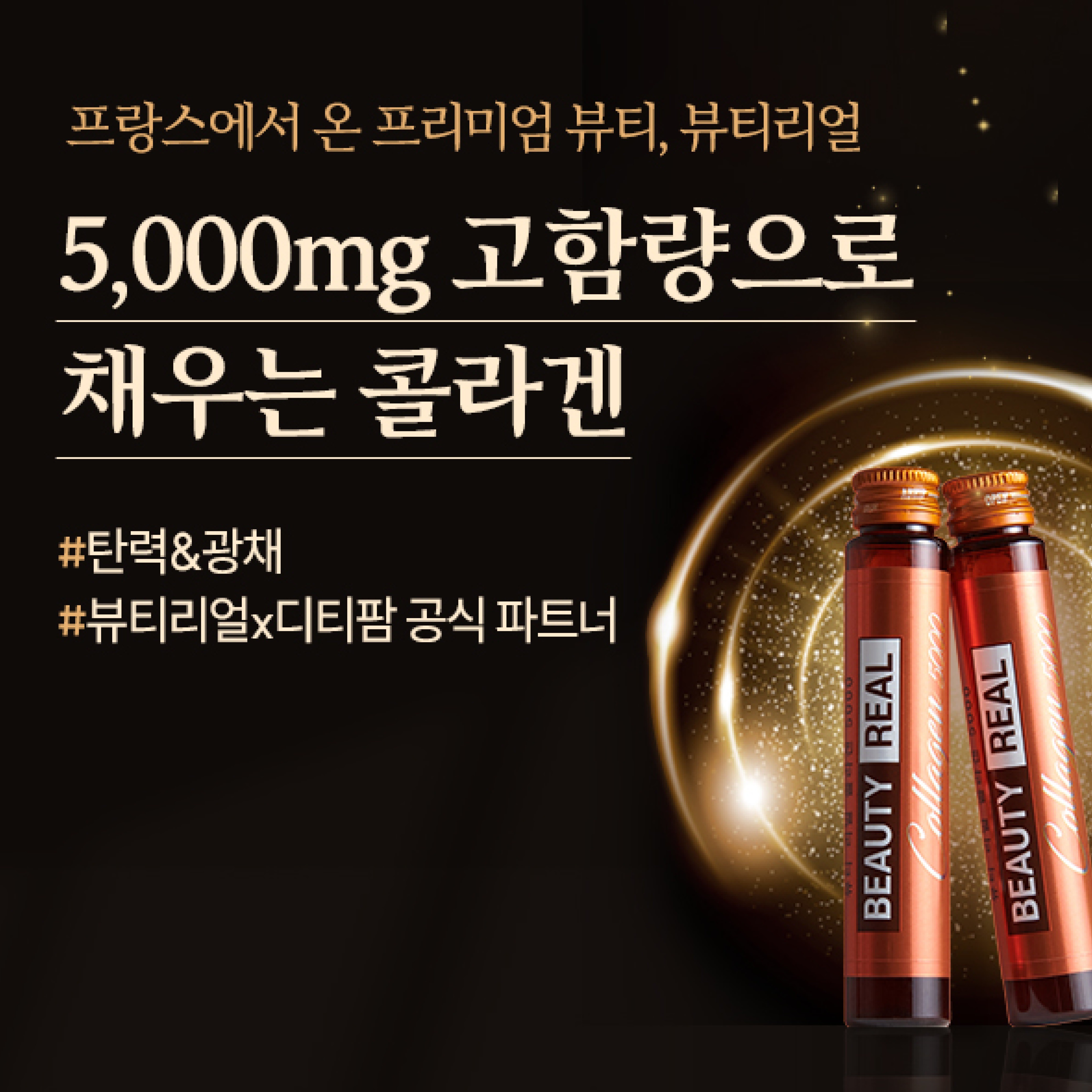 콜라겐커피s 썸네일 3