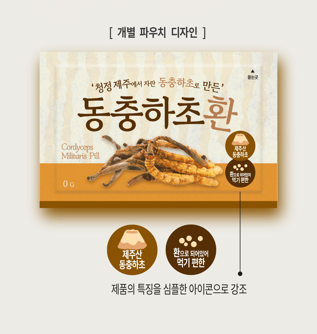 동충하초100ML*20 썸네일 3