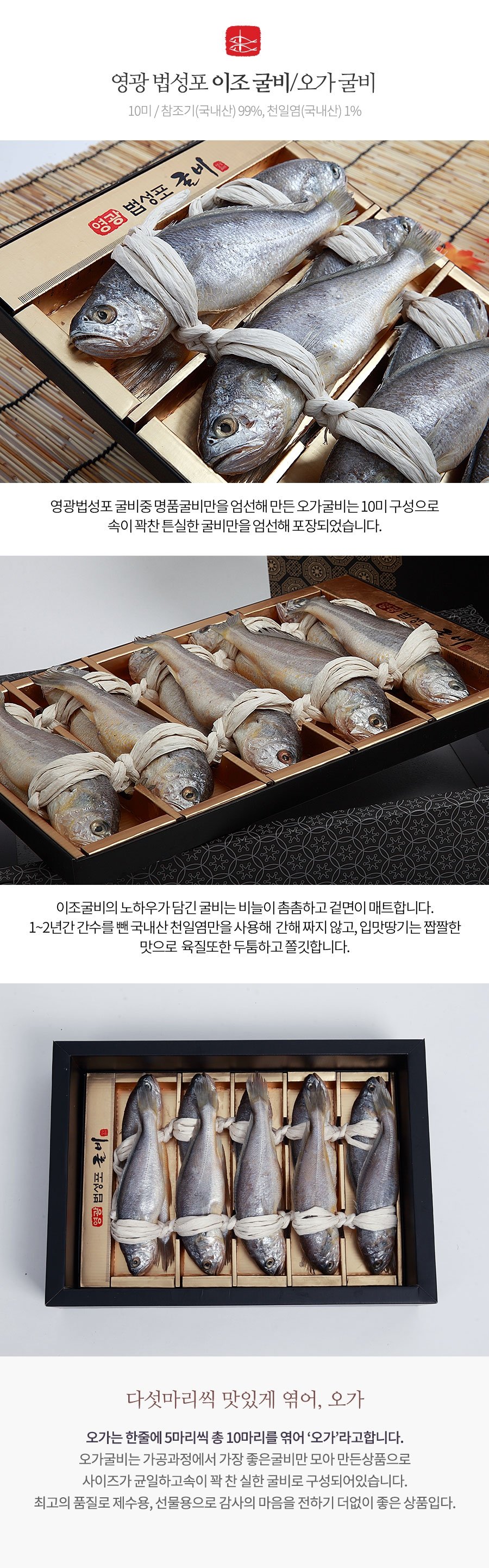 인산죽염안관장맛김선물용2호 썸네일 2