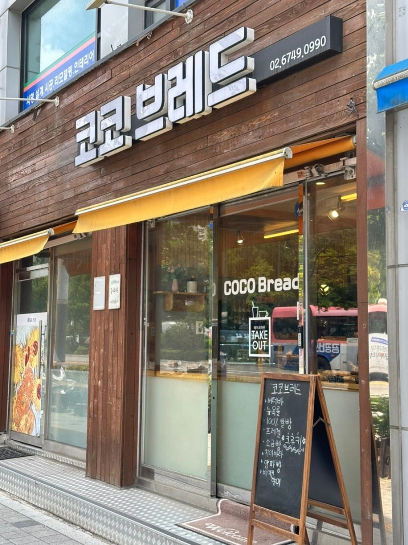 코코브레드 BS 썸네일 3