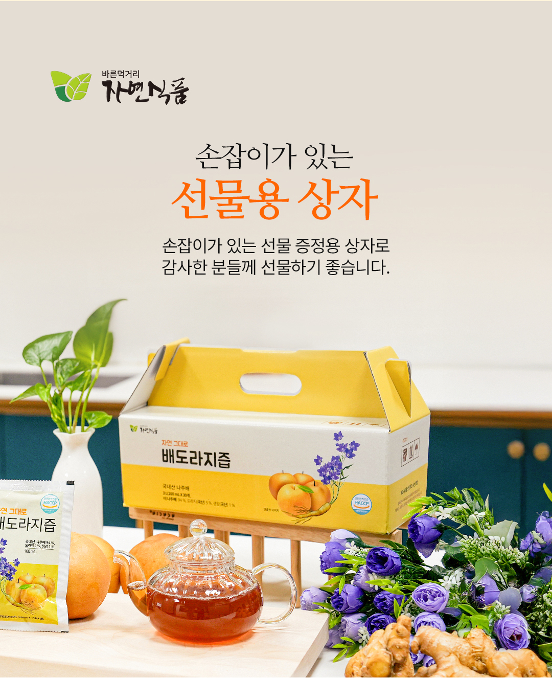 마실골식품 통앤풍 100ml 스탠딩팩(폴리프로필렌) 썸네일 2