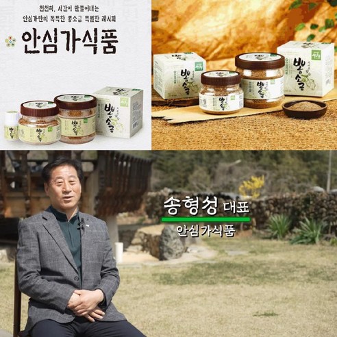 지리산알천 된장 900g 썸네일 2