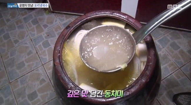동치미(150g) 썸네일 3