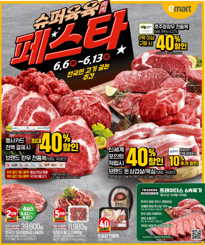 홈플러스 좋은상품 연꽃씨차 1.5L 썸네일 3