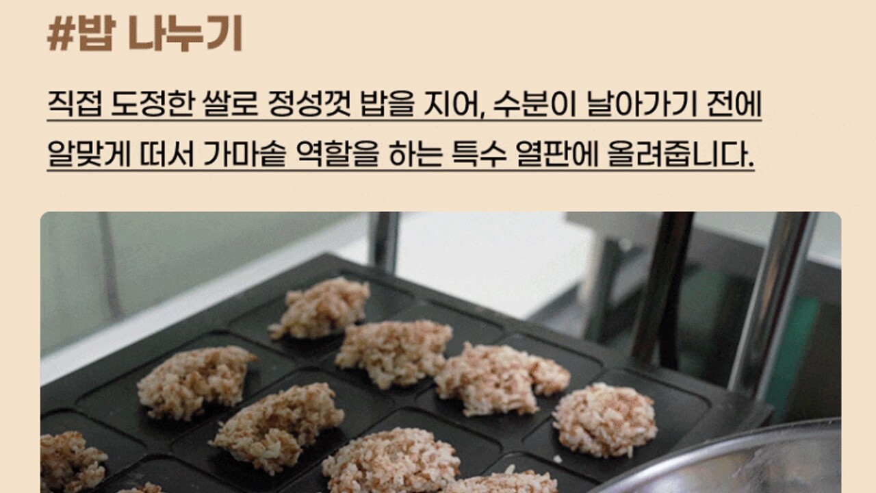 (주)향천 가바쌀 누룽지 560G 썸네일 2