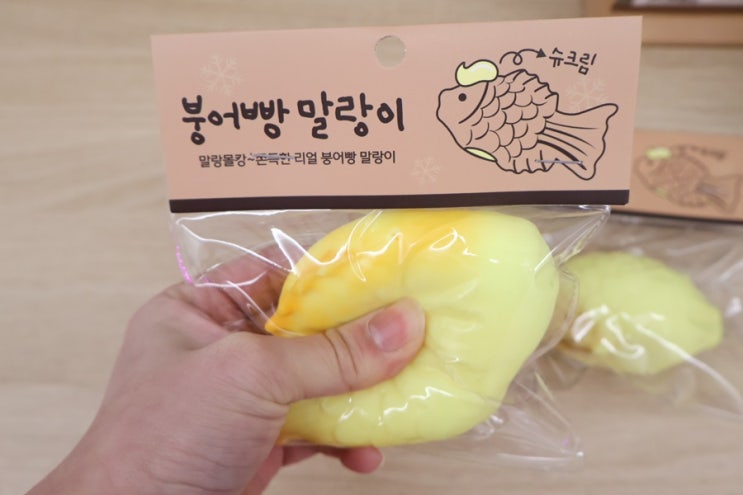 붕어빵말랑이 썸네일 2