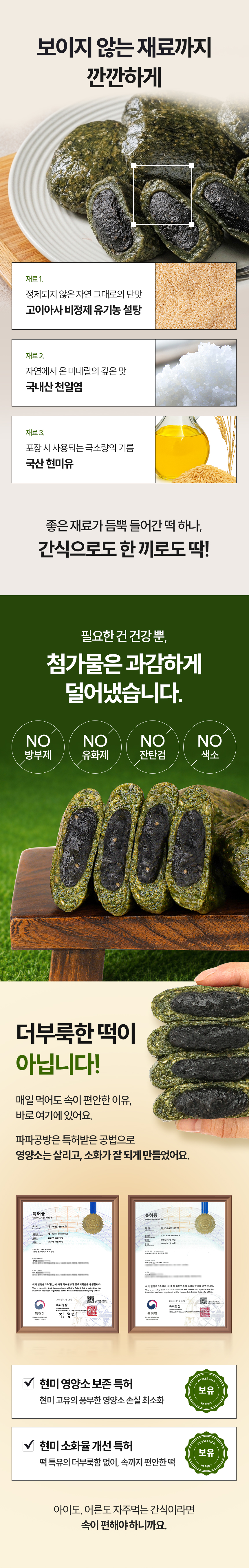찹쌀 깨강정 찹쌀50% 흑임자10% 참깨10% 280G 썸네일 3