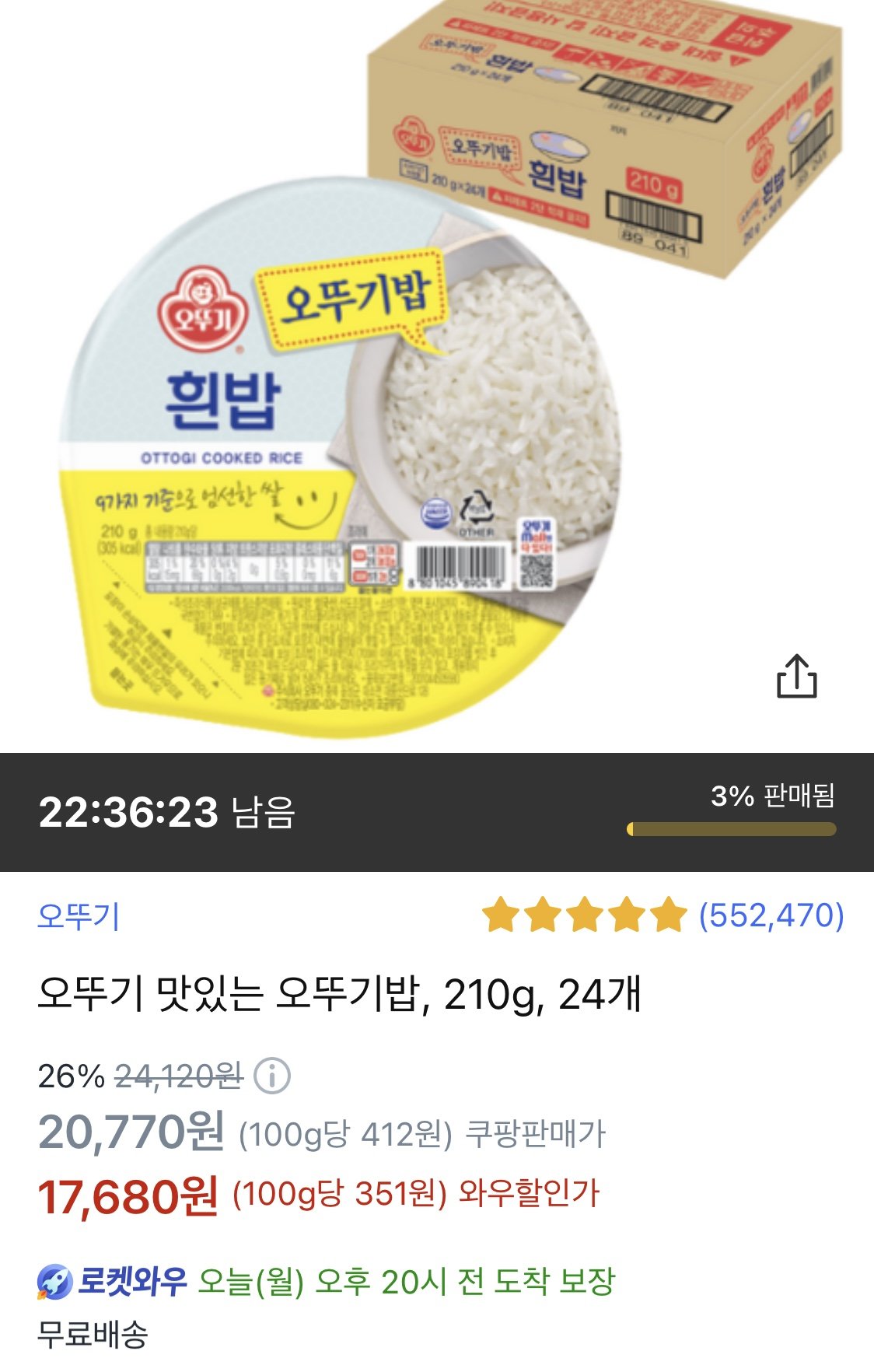 1회 210g 썸네일 3