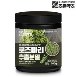 로즈마리(분말) 300g 썸네일 3