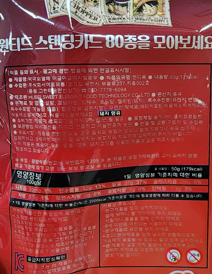 악마의열매 마시멜로우 썸네일 2