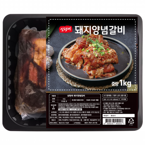 돼지갈비 양념 1kg (수술용) 썸네일 3