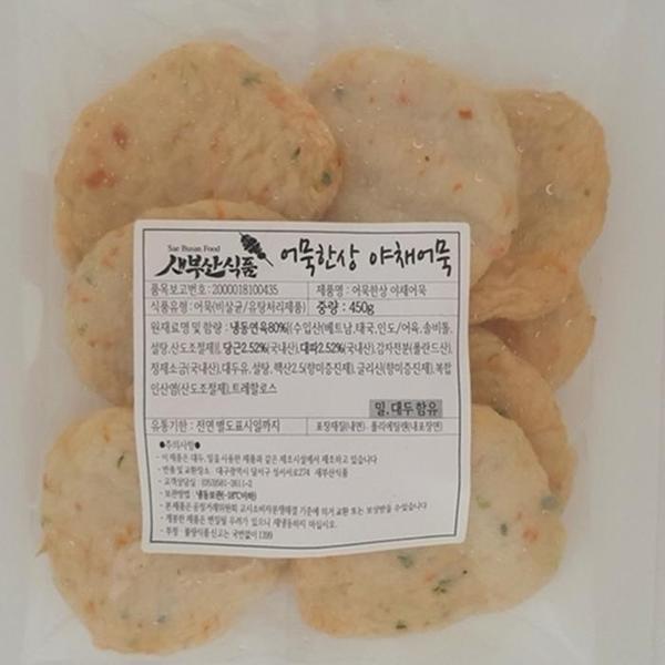 솔섬식품 함초랑양파랑 450g 썸네일 2