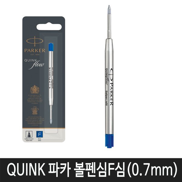 지워지는중성펜/프릭션노크식/0.7mm/청색 썸네일 2