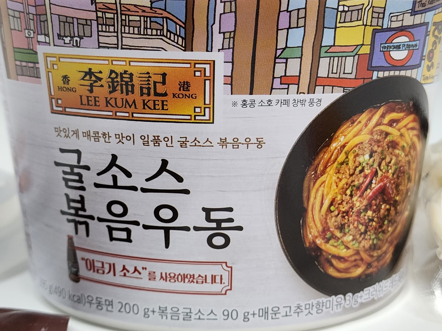 볶음우동 썸네일 3