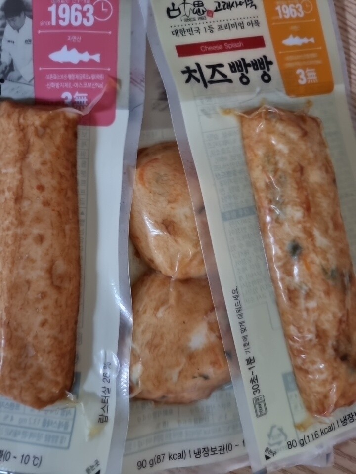 부산고향어묵 썸네일 3