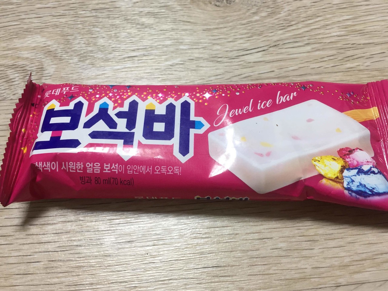 보석바 썸네일 2