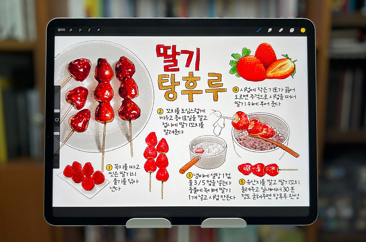 탕후루 썸네일 2