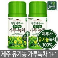 와이즐렉 내몸사랑 보성산 유기농 가루녹차 40g 썸네일 3